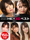 2022 HEYZOベスト パート1
