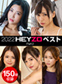 2022 HEYZOベスト パート2