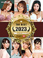 一本道ベスト2023 ~パート2~