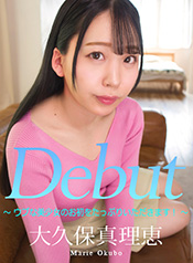 ݿ - Debut Vol.101 ~֤Τ򤿤äפꤤޤ~