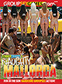 Summer Sinners 04 - Naughty Mallorca