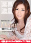 Debut Vol.16 ⥶ۤˤϤ狼ʤäۥʤȤˡ
