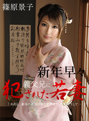 Keiko Shinohara
