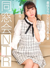 Hana Aoyama