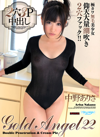 Arisa Nakano