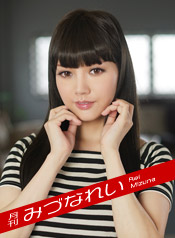 Rei Mizuna