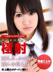 Kotomi Asakura