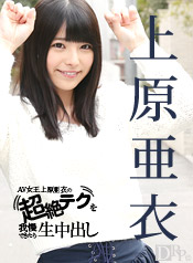 Ai Uehara