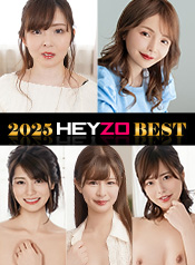 ���Ф�� ����줪�� ��ƣ���� ����椭 ���Ȥ� - 2025 HEYZO�٥���