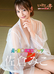 ���Ҥߤ� - �������줿��ͤΤ��䤷�� ~˫�ᱣ��Ǥ����ťե��å�~