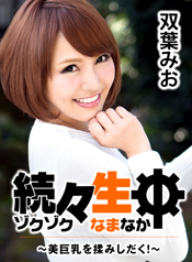 Mio Futaba