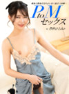 PtoMセックス 丹村ひとみ