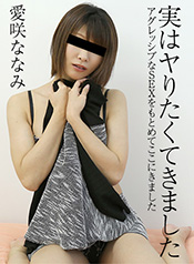 Nanami Aisaki