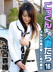 Kaori Nakanishi