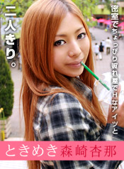 Anna Morisaki
