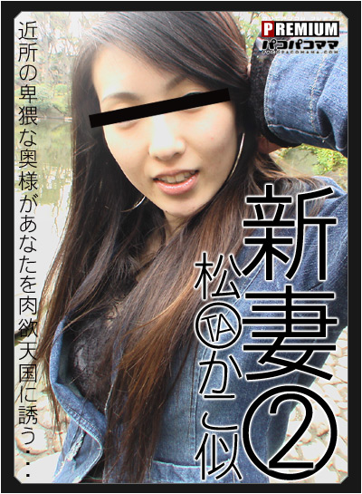 Kana Mishima
