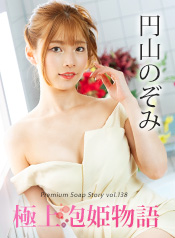Nozomi Maruyama