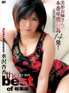 KIRARI 48 ~The Best of 水沢杏香