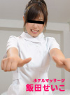 セクハラOK！？マッサージ師のプロ根性