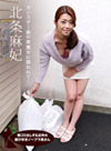 朝ゴミ出しする近所の遊び好きノーブラ奥さん 北条麻妃