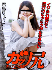 Ryoko Kimijima