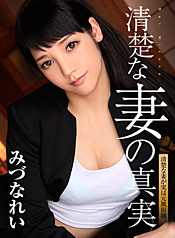 Rei Mizuna