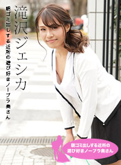 Jessica Takizawa
