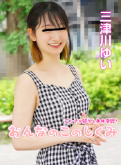 Yui Mitsukawa