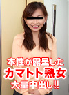 心は乙女とうそぶく熟女をとことんヤリまくって本性をさらす