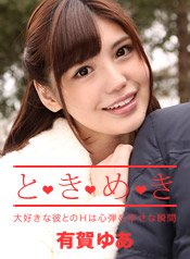 Yua Ariga