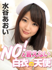 Aoi Mizutani