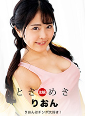 Rion