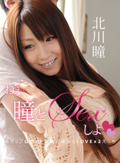 Hitomi Kitagawa