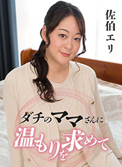 Eri Saeki