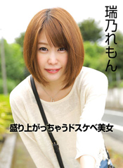 Remon Mizuno