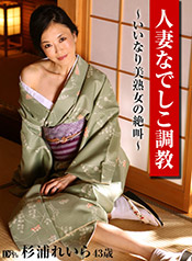 Reira Sugiura