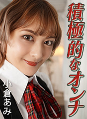 Ami Ogura