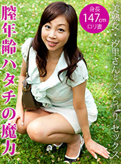 Shiori Mizoguchi