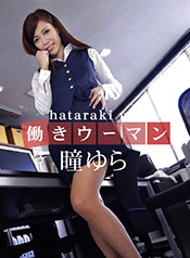 Yura Hitomi