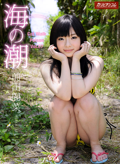 Hina Maeda