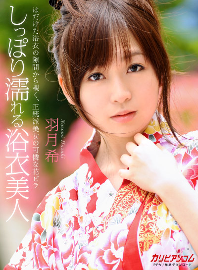 Nozomi Hazuki
