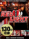 RED LIGHT SEX TRIPS 01