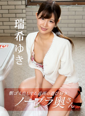 Yuki Mizuki