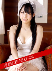 Ruka Kanae