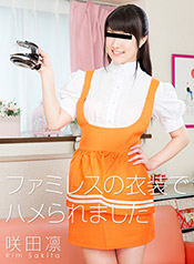Rin Sakita