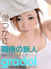 Tsukasa Hotaru