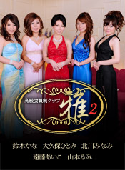 Minami Kitagawa, Aiko Endo, Hitomi Okubo, Kana Suzuki, Rumi Yamamoto