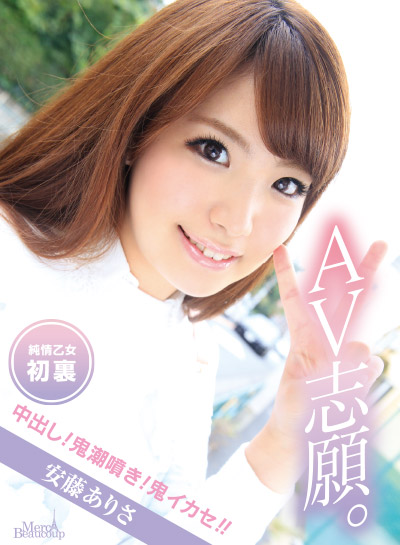 Arisa Ando