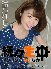 ��ǵ���� - ³���������ˤ��äѤ��Ф��Ƥۤ�����