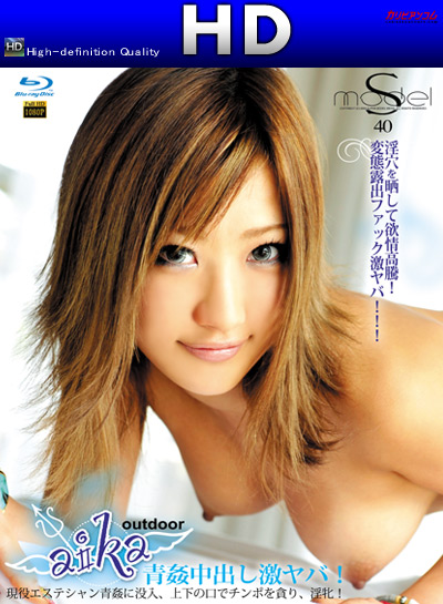 AIKA